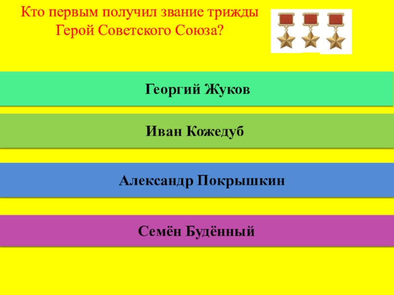 звания трижды. погоны и звания в армии 2021. таблица воинских званий в российской армии. звание казаков погоны казачьего войска. звание генерал лейтенант.
