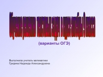 Презентация по математике на тему Обучение решению текстовых задач