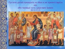 Презентация опыт работы. Зёрнышки веры. Рождество Христово.