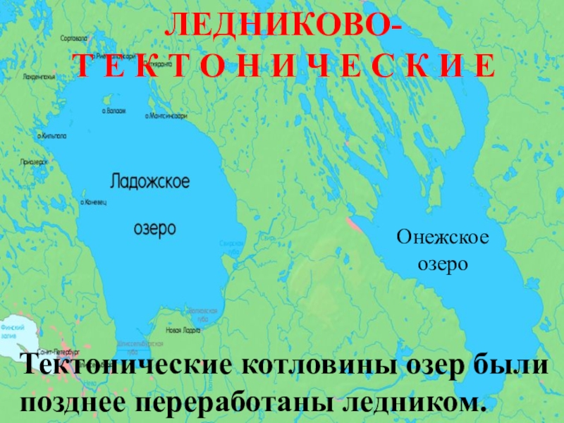 Тектонические озера ладожское. Онежское озеро на каре. Онежское озеро на карте. Ладожское озеро и Онежское озеро на карте. Ладожское и Онежское озеро на карте.