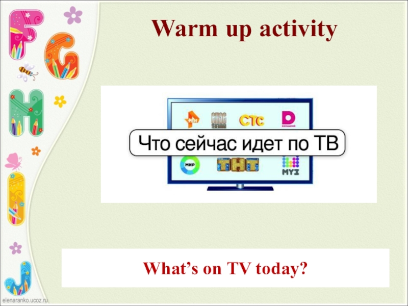 It is hot. It`s cold перевод. Warm today. Warm today. Grandmas quilt leisure art.