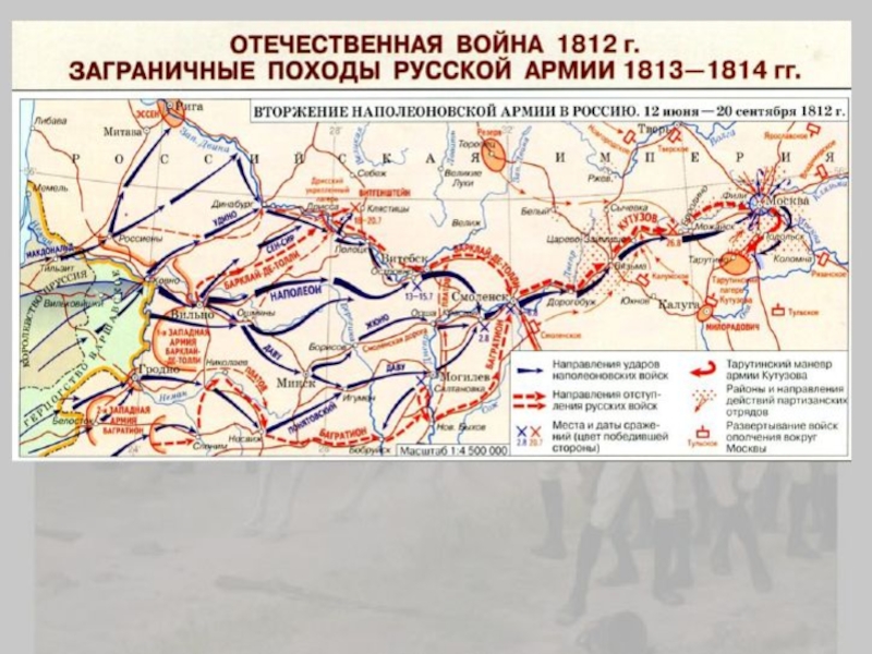 Походы 1813 1814. Карта Отечественной войны 1812 года заграничные походы. Отечественная война 1812 заграничные походы русской армии 1813-1814. Карта Отечественная война 1812 года заграничные походы русской армии. Карта заграничных походов 1812.