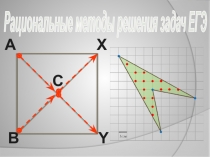 Конверт Пирсона. Презентация по математике по теме Задачи на проценты