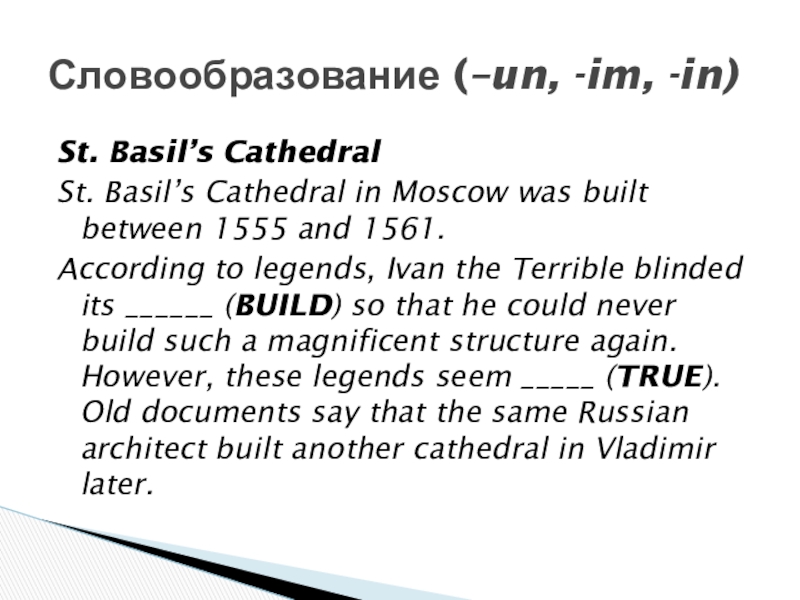 St. Basil’s CathedralSt. Basil’s Cathedral in Moscow was built between 1555 and 1561. According to legends, Ivan