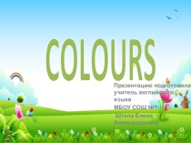 Презентация по английскому языку на тему Colour