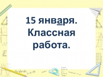 Презентация по математике. 4 класс. Тема: Скорость. Время. Расстояние.