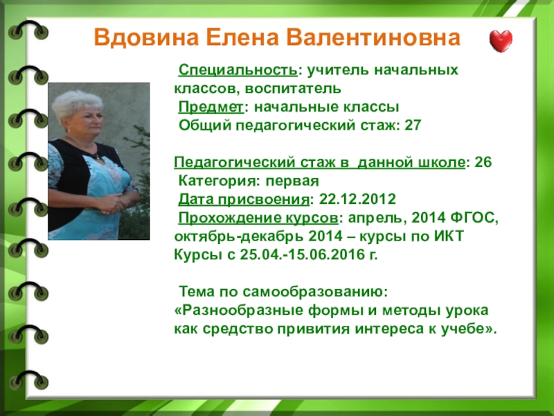 Презентация отчета за год воспитателя детского сада