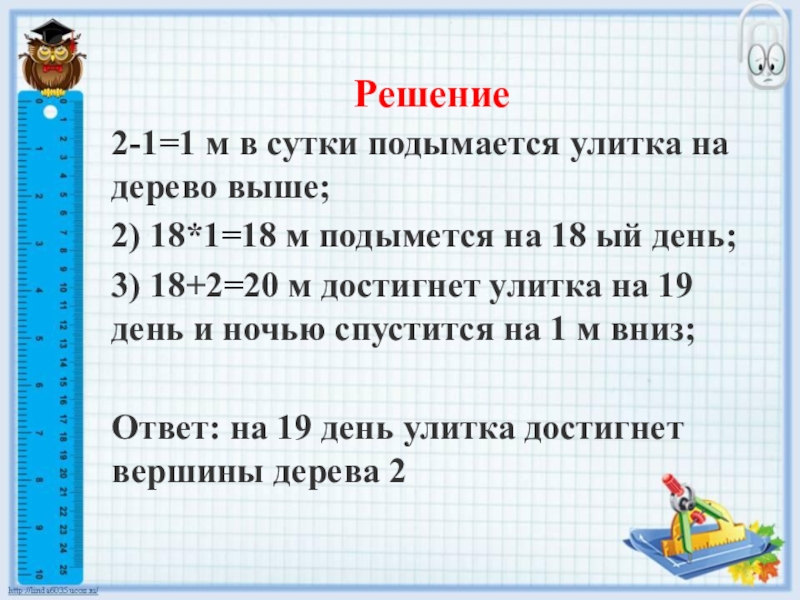 Математика 2 класс 3 четверть математический диктант