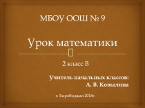 Умножение числа 2 и на 2