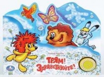 Презентация к уроку по теме О-Ё после шипящих в корне слова ( 5 класс)