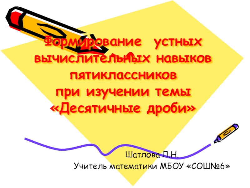 Практическое задание по теме Вычислительная математика