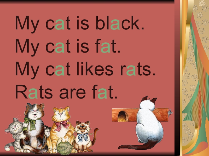 1 this is a cat. My Cat is Black my Cat is fat. Стих my Cat is Black my Cat is fat. Скороговорка на английском my Cat is Black. Стихотворение my Cat is Black.