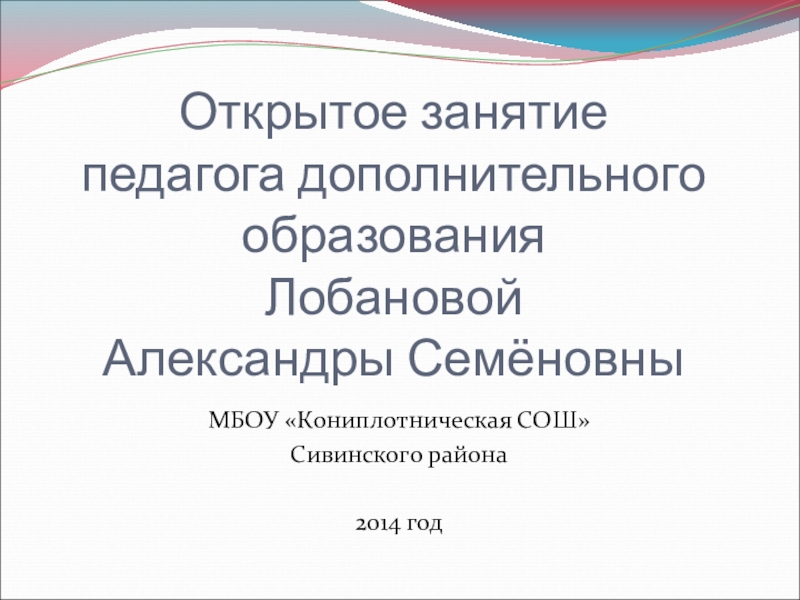 Окз преподаватель дополнительного образования