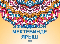 Презентация к конкурсной программе Дервиза Ханум