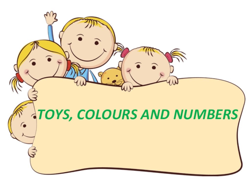 Презентация Презентация по английскому языку для дошкольников Toys,colours and numbers