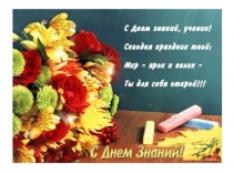 Презентация внеклассного мероприятия Прощание с 1 классом