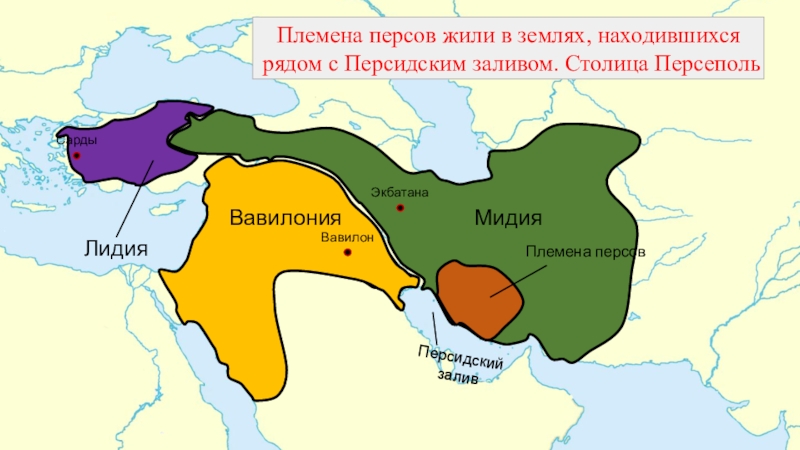 3 персидские страны