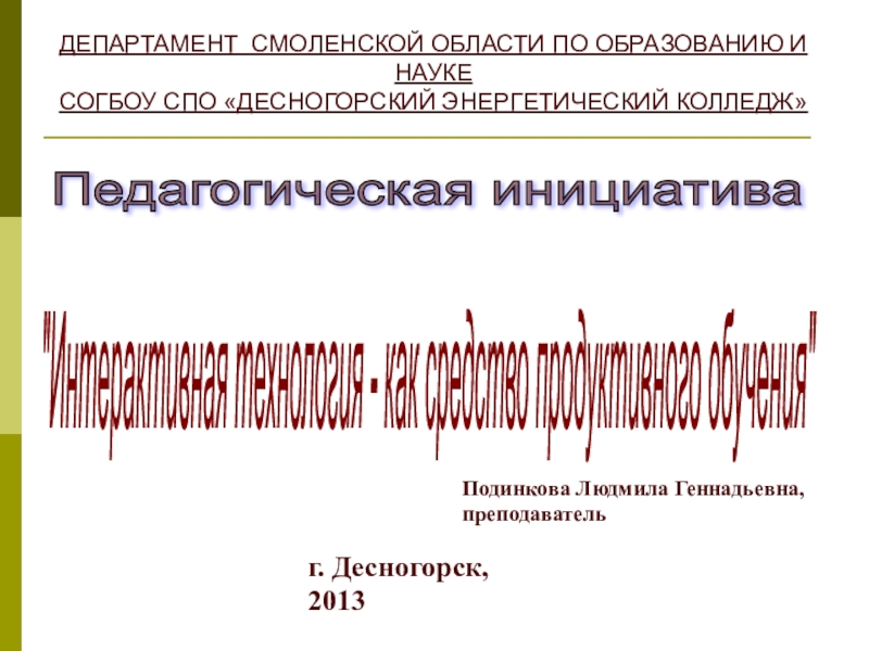 Департамент смоленской области по жкх строительству и архитектуре