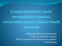 Презентация по немецкому языку на тему Изучение второго иностранного языка в школе
