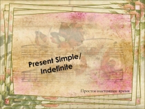 Презентация к уроку Present Simple. Простое прошедшее время.