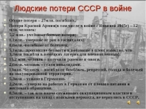 Презентация Женщины Великой Отечественной Войны