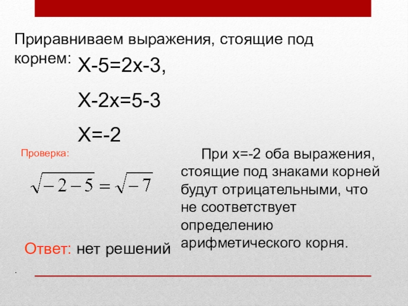 Корень х 3 больше х 5