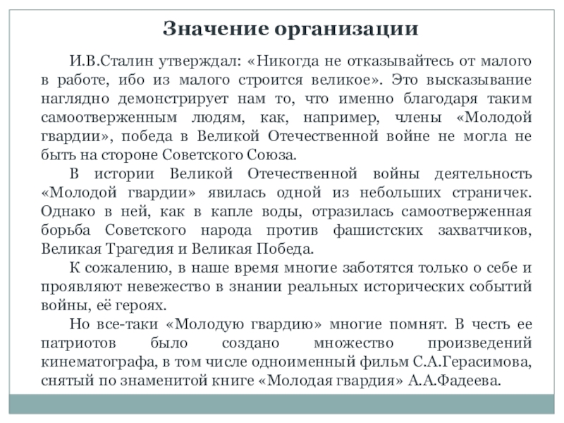 Ответственность за нарушение договора. Договор поставки ответственность поставщика. Реальная власть. Формальная и реальная власть.