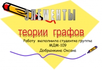 История развития геометрии