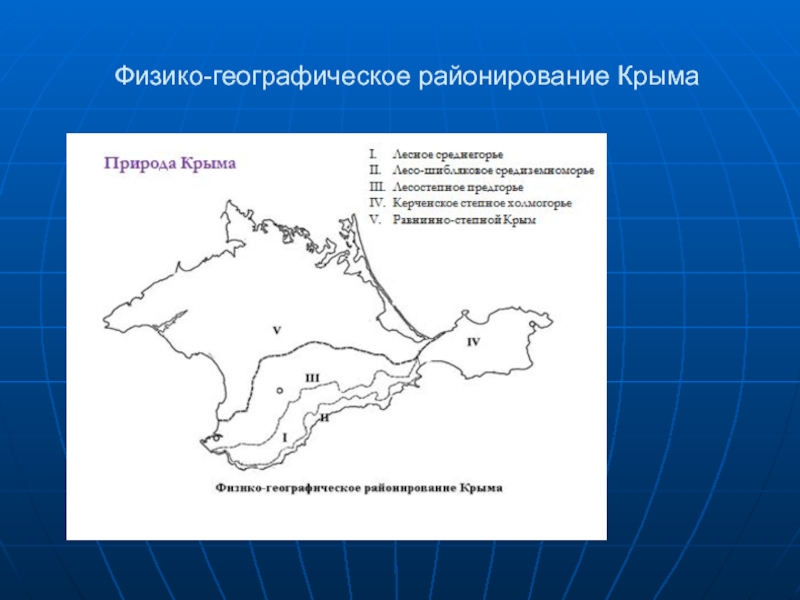 Крымский полуостров контурная карта