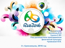 Презентация по физической культуре на тему Олимпийские игры