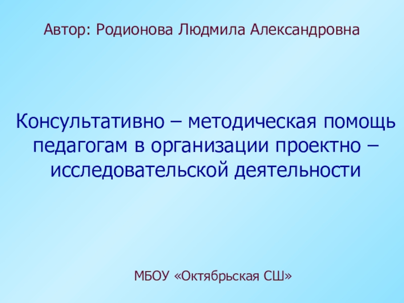 Исследовательская работа 4 класс проект