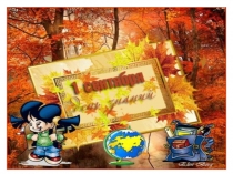 Презентация к классному часу на тему Готов к труду и обороне