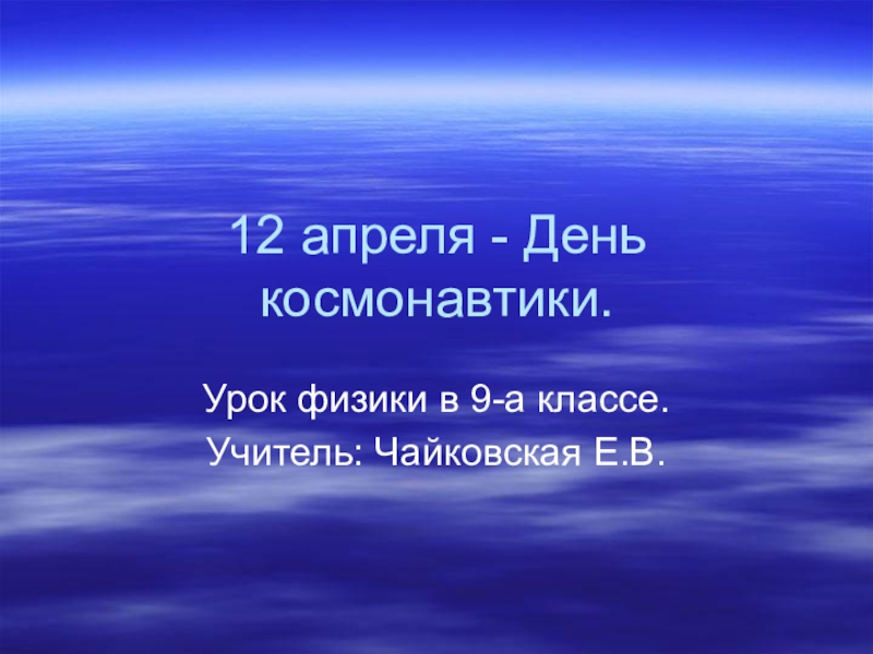 Проект на тему любимое время года на английском