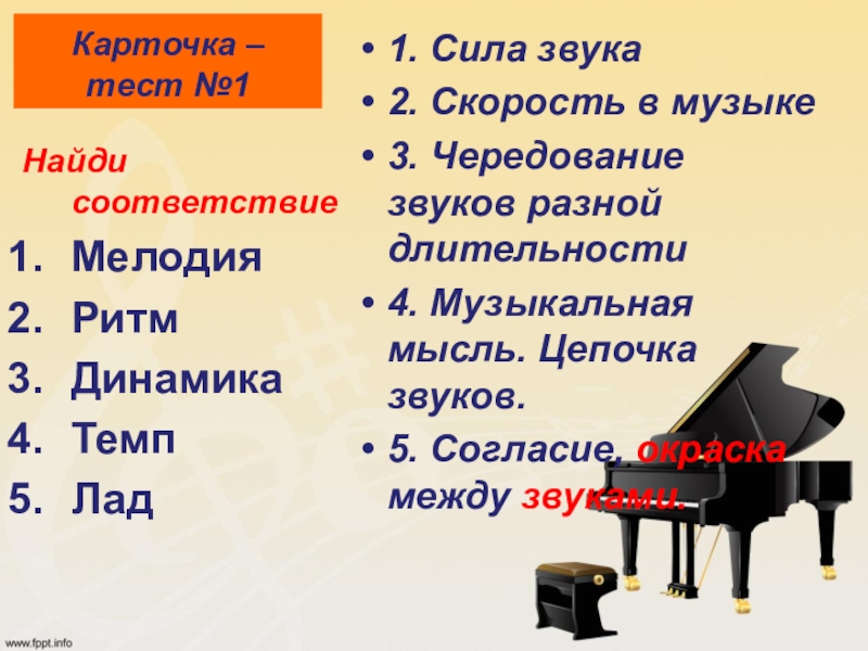 Сила звука. Чередование звуков различных длительностей. Сила и громкость звучания музыки. Сила звучания в Музыке это. Сила звука громкость в Музыке.