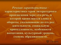 Презентация по родной литературе на тему Подвигу жить! (по рассказу Б.Лавренёва Разведчик Вихров 5 класс