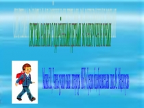 Презентация работы с одаренными детьми