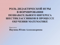 Презентация к дипломной работе