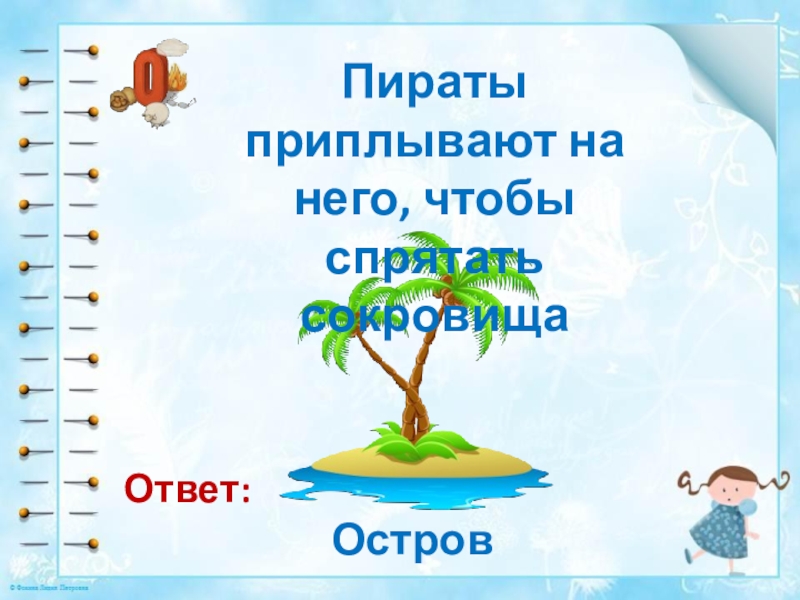 Ответы на о проекте