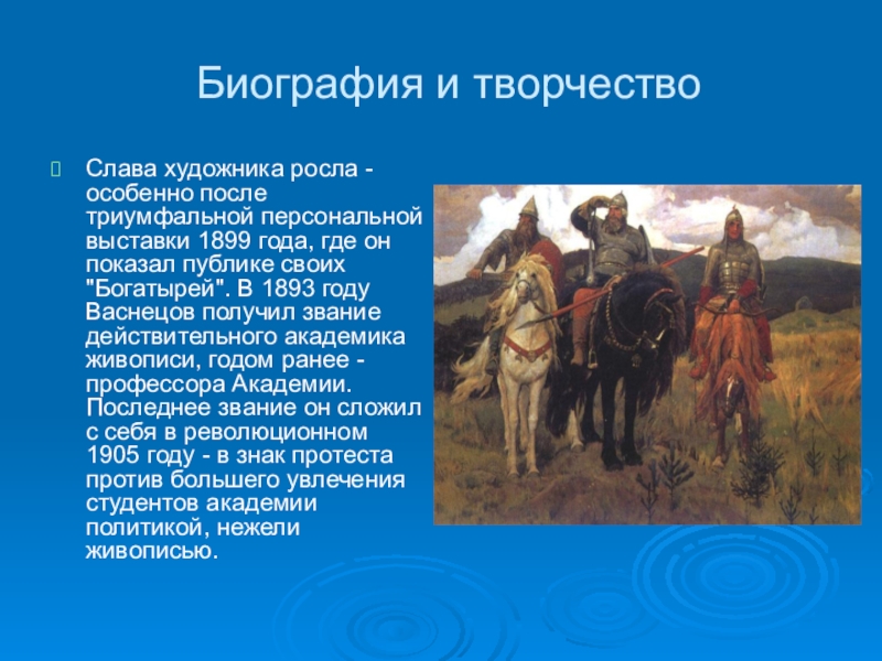 Очерк о своей встрече с картинами великого художника или с одной из них 4 класс