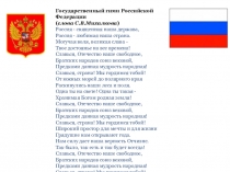 Материал к уроку немецкого языка на темуМосква -столица нашей Родины.