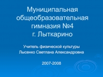 Презентация по теме Волейбол