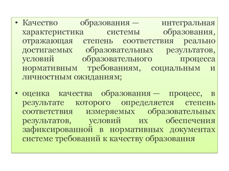 Интегральные характеристики человек