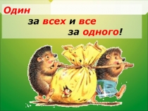 Презентация по математике на тему: Сравнение дробей.