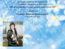 Беседа о толерантности для учащихся