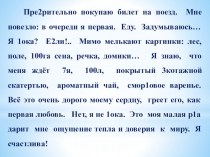 Презентация по русскому языку Морфологический разбор имени числительного (6 класс)