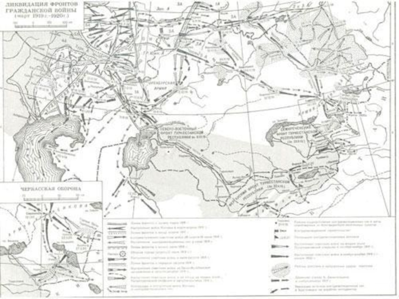 Гражданская война карта контурная карта