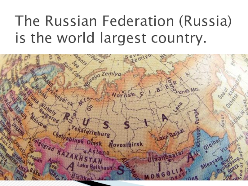 Russian federation is largest country in world. Проект the Musical Map of my Country. The Musical Map of my Country проект по английскому 9 класс. The Russian Federation is one of the largest Countries in the World. The Musical Map of my Country Russia.