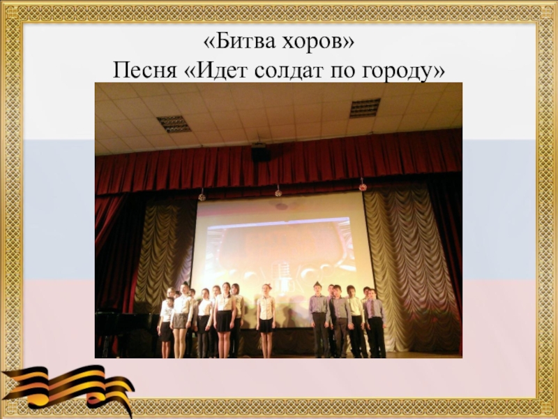 Песня идет солдат по городу. Песня идёт солдат по городу. Идёт солдат по городу текст. Текст песни идёт солдат по городу. Идёт солдат по городу песня слова.