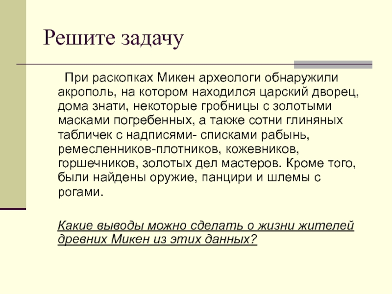 Новгородская республика презентация 6 класс фгос торкунов