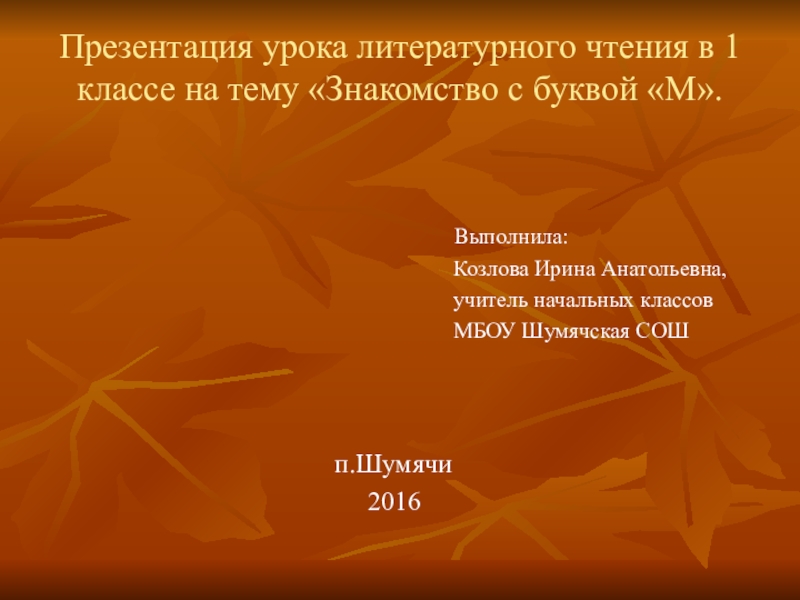 Урок лит. Изобразительные возможности. Урок литер. Презентация к литер чтению. Русский язык 4 класс тематический контроль тема 6 однородные члены.